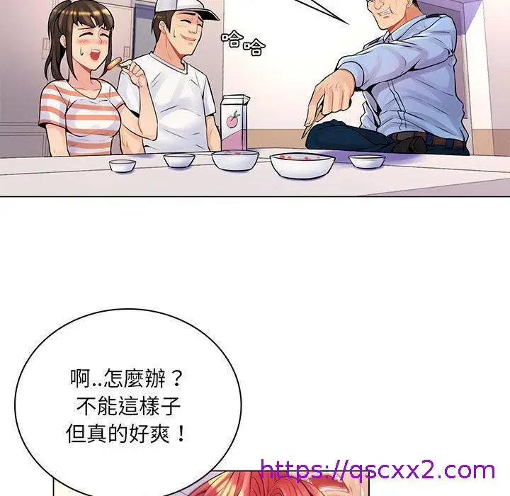 漫画《脱序教师》第13话第73张图