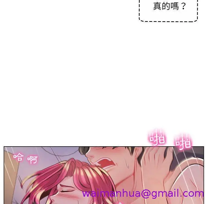 漫画《脱序教师》第13话第93张图