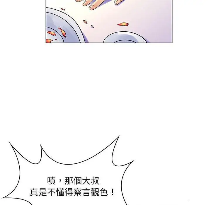 漫画《脱序教师》第13话第99张图