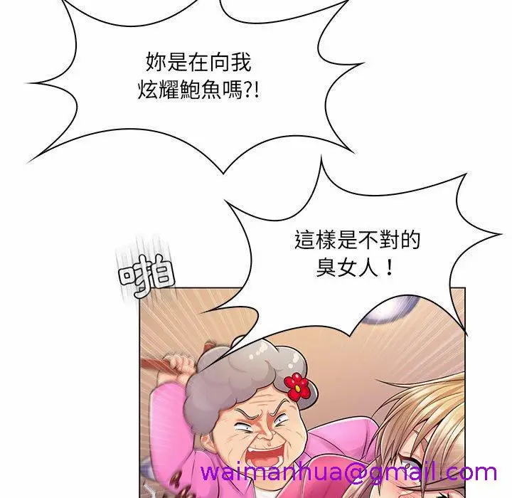 漫画《脱序教师》第11话第109张图