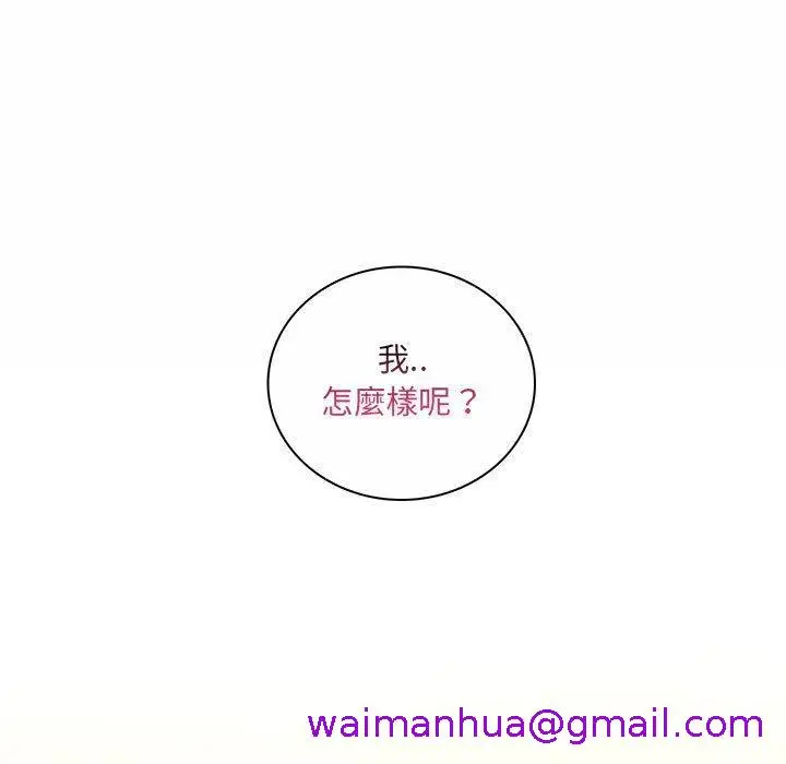 漫画《脱序教师》第11话第13张图