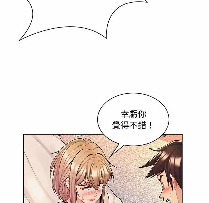 漫画《脱序教师》第11话第16张图