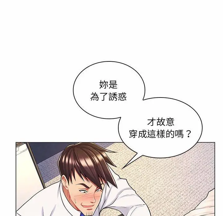 漫画《脱序教师》第11话第18张图