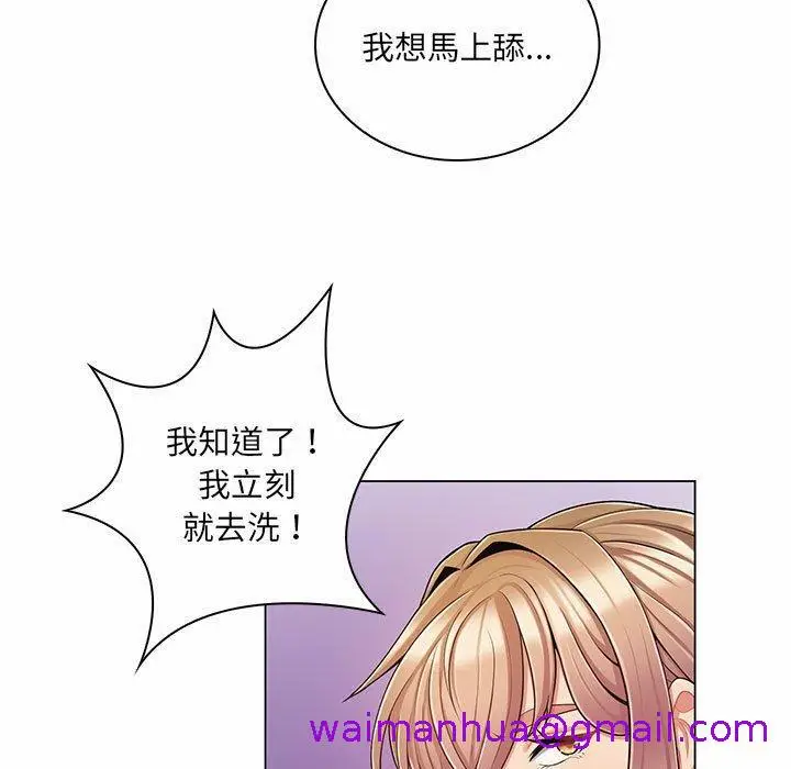 漫画《脱序教师》第11话第21张图