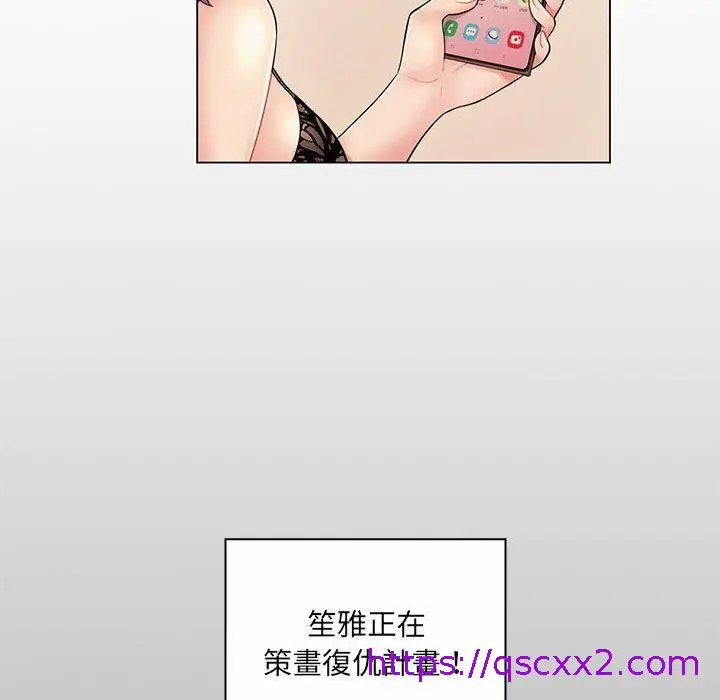 漫画《脱序教师》第11话第25张图