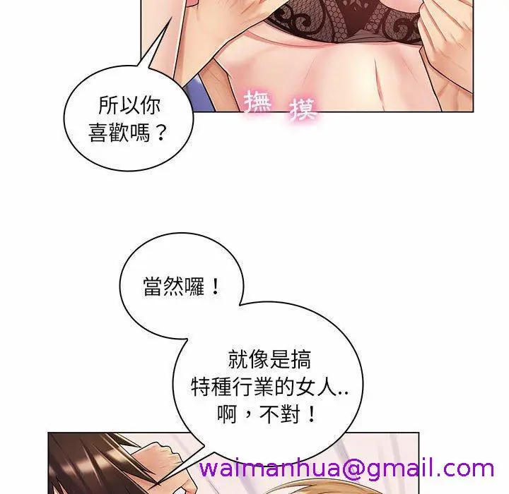 漫画《脱序教师》第11话第37张图
