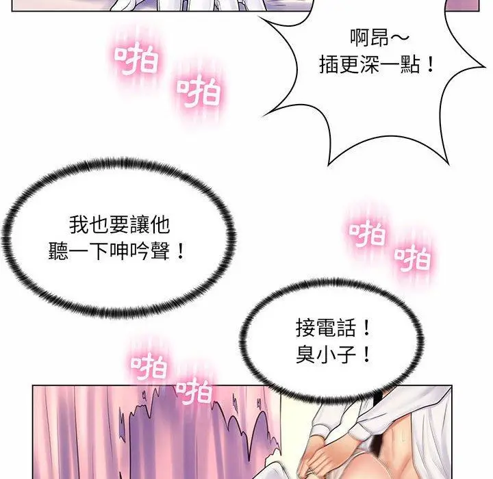 漫画《脱序教师》第11话第91张图
