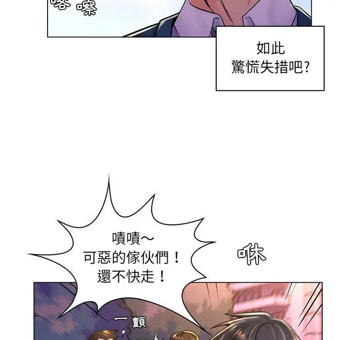漫画《脱序教师》第18话第16张图