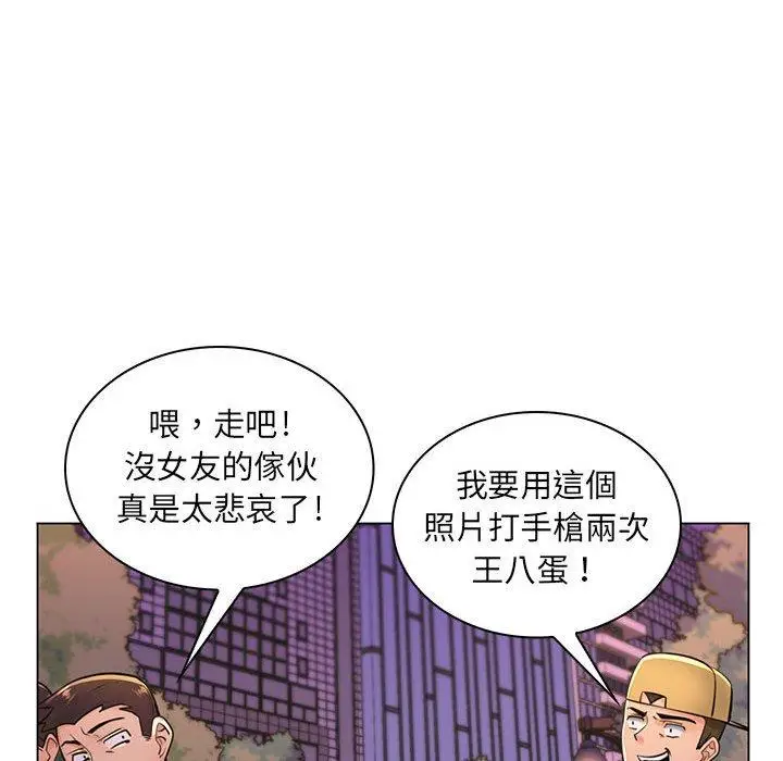 漫画《脱序教师》第18话第18张图
