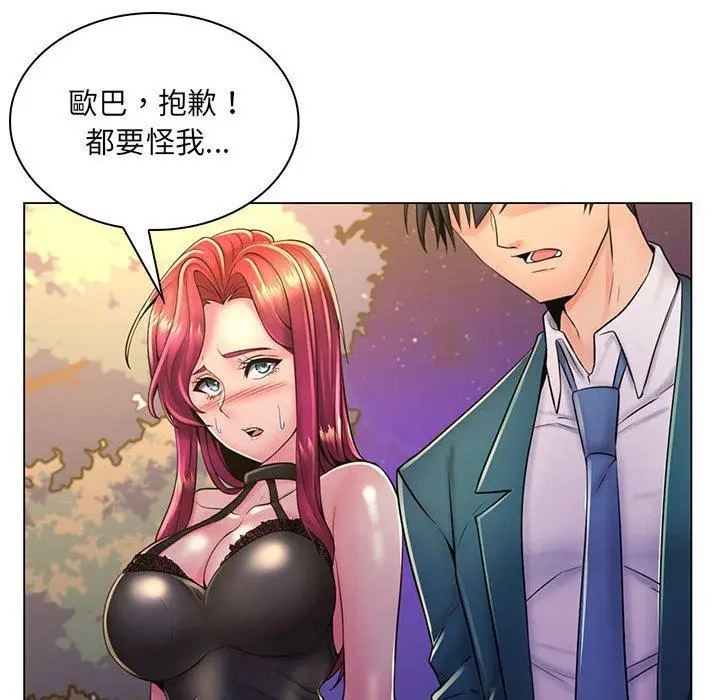 漫画《脱序教师》第18话第20张图