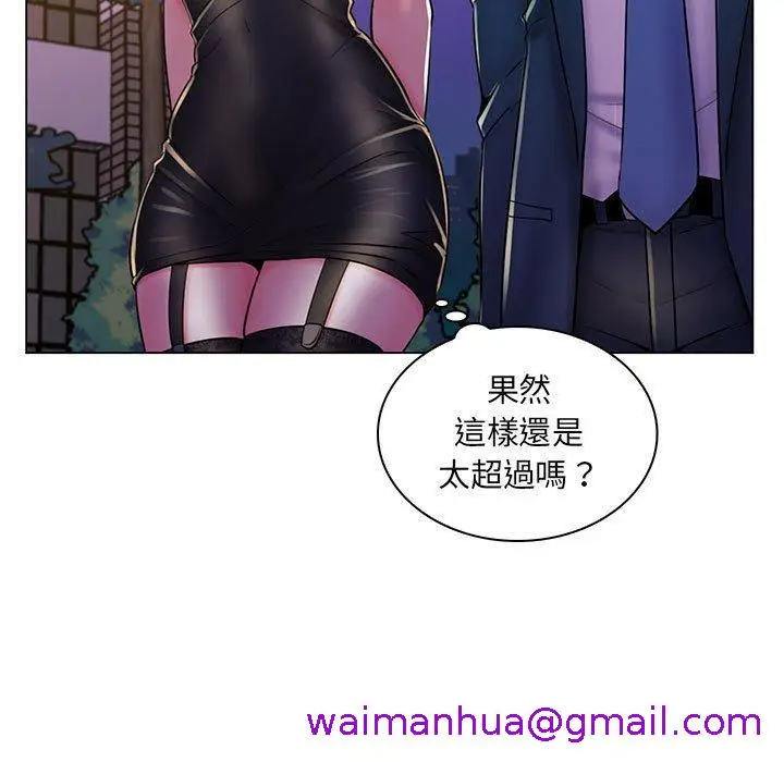 漫画《脱序教师》第18话第21张图