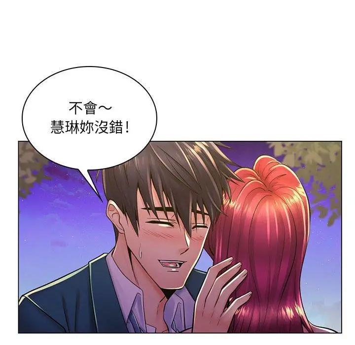 漫画《脱序教师》第18话第22张图
