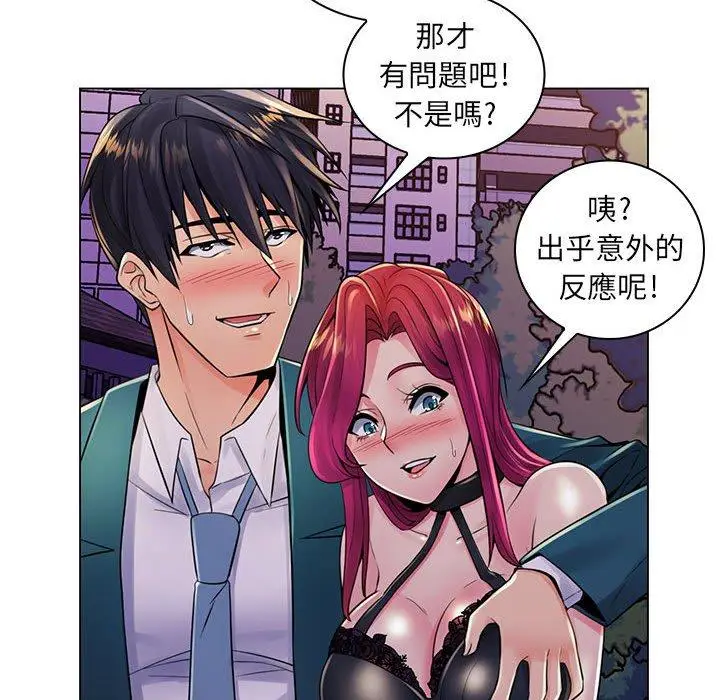 漫画《脱序教师》第18话第24张图