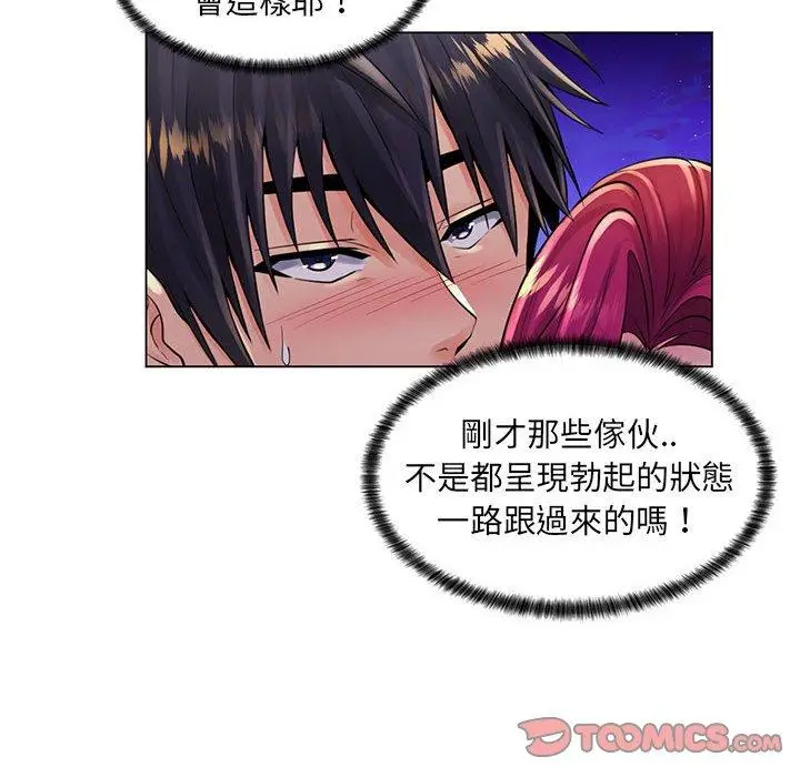 漫画《脱序教师》第18话第26张图
