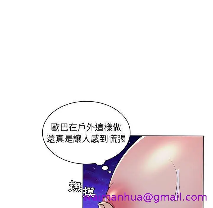 漫画《脱序教师》第18话第29张图