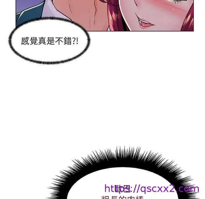 漫画《脱序教师》第18话第33张图