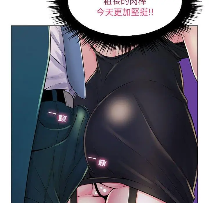 漫画《脱序教师》第18话第34张图
