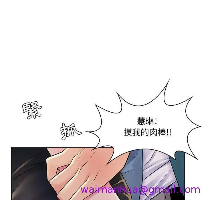 漫画《脱序教师》第18话第37张图