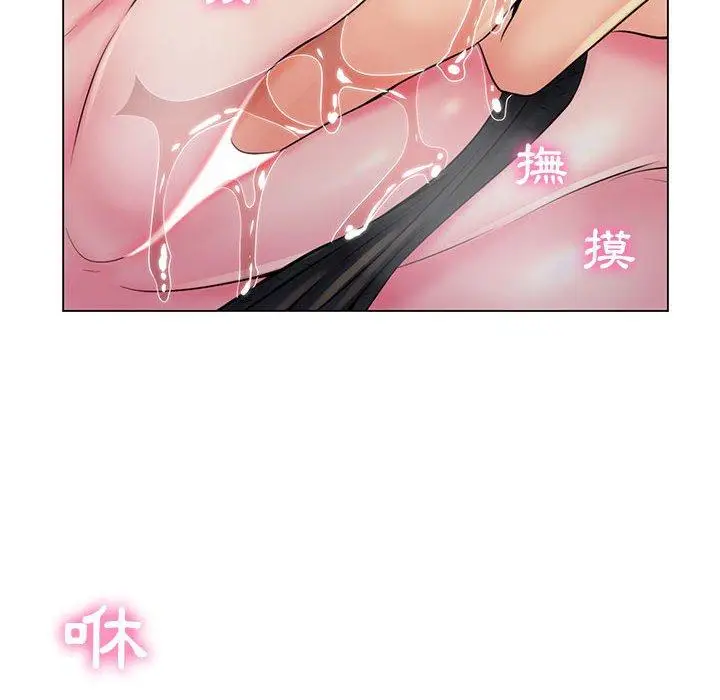 漫画《脱序教师》第18话第46张图