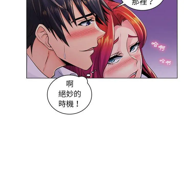漫画《脱序教师》第18话第54张图