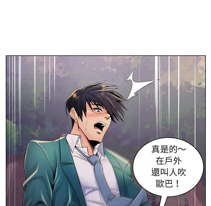 漫画《脱序教师》第18话第55张图