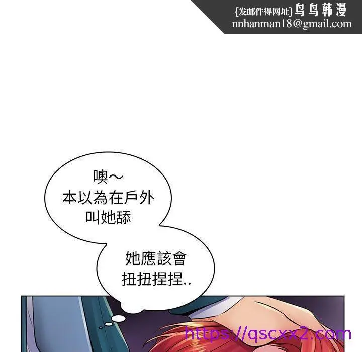 漫画《脱序教师》第18话第57张图