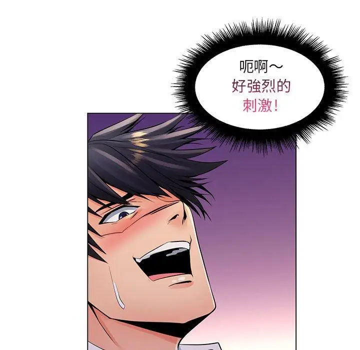 漫画《脱序教师》第18话第63张图