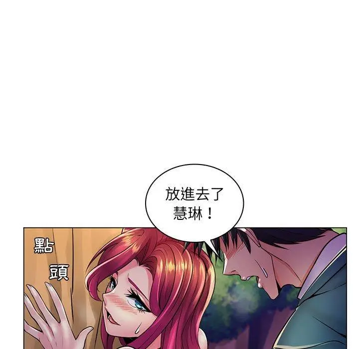漫画《脱序教师》第18话第71张图