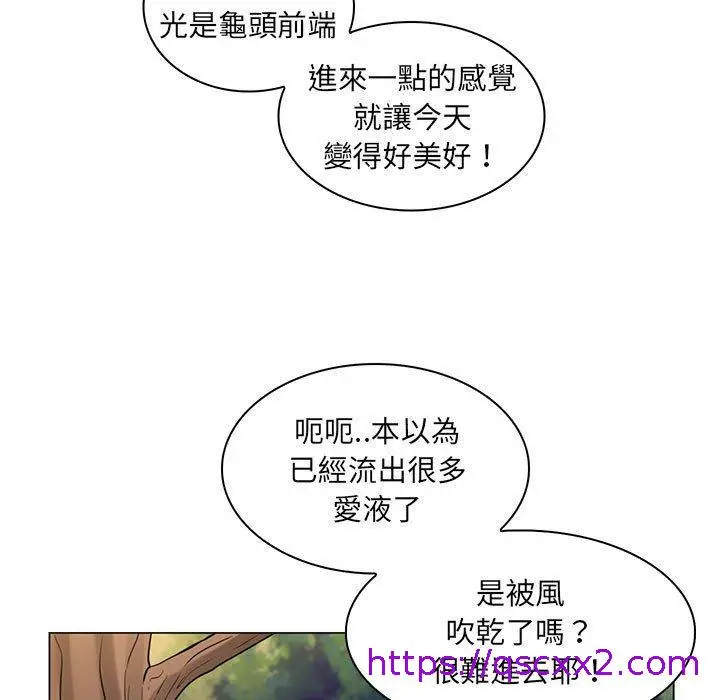 漫画《脱序教师》第18话第73张图