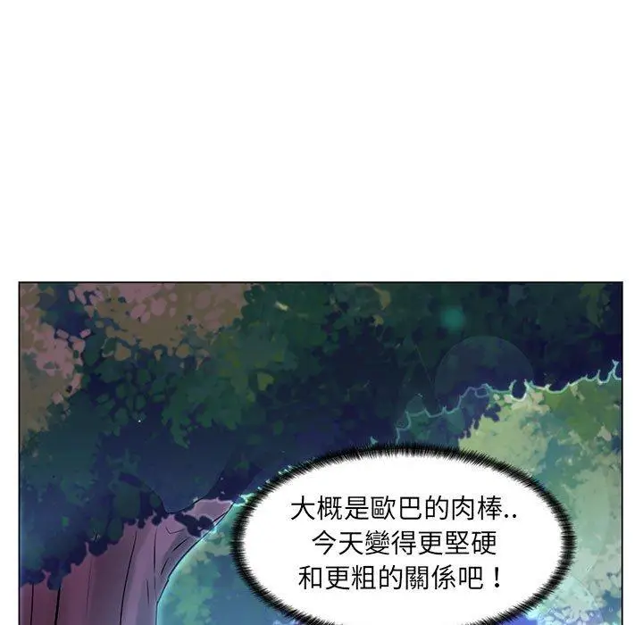 漫画《脱序教师》第18话第79张图