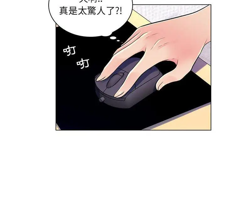 漫画《脱序教师》第18话第8张图