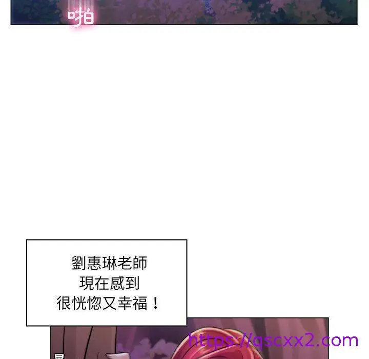 漫画《脱序教师》第18话第81张图