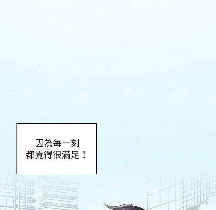 漫画《脱序教师》第30话第112张图