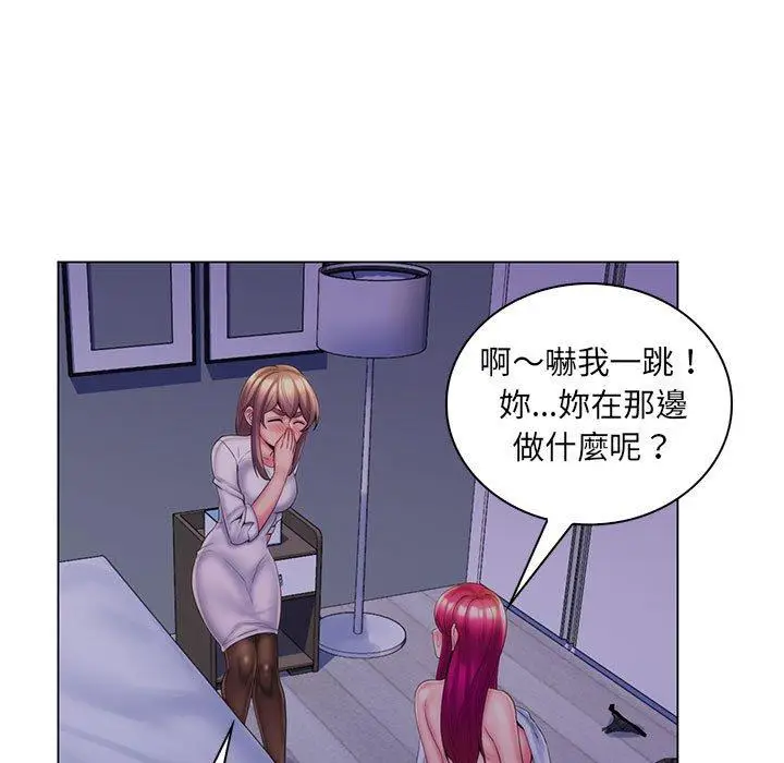 漫画《脱序教师》第30话第15张图
