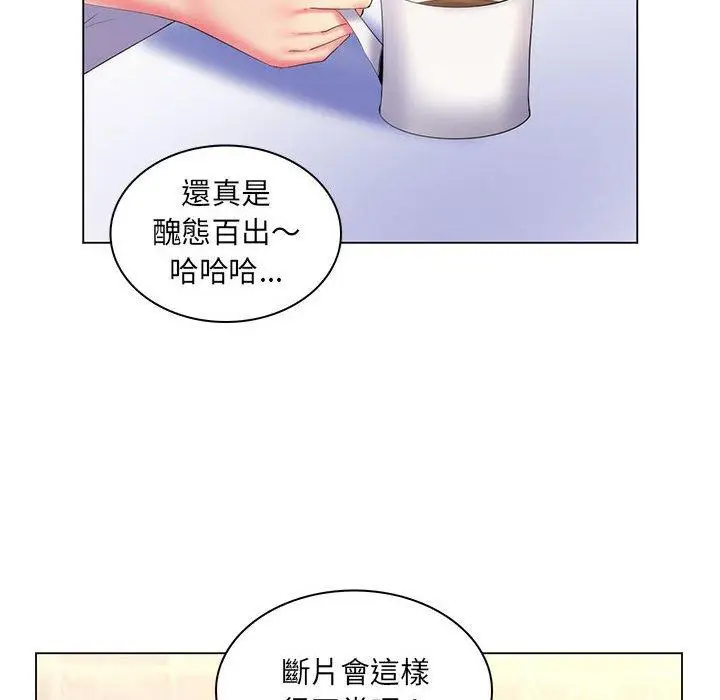 漫画《脱序教师》第30话第18张图