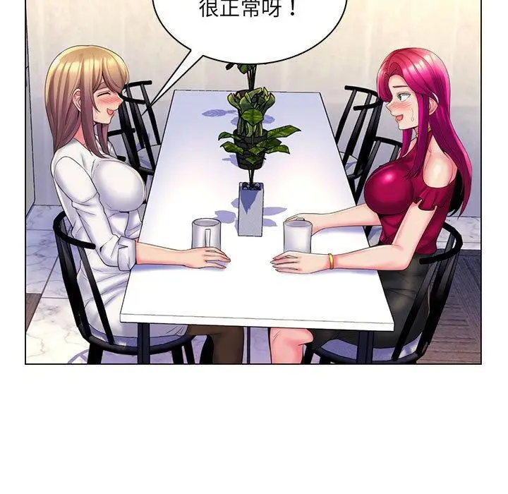 漫画《脱序教师》第30话第19张图