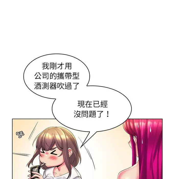 漫画《脱序教师》第30话第24张图