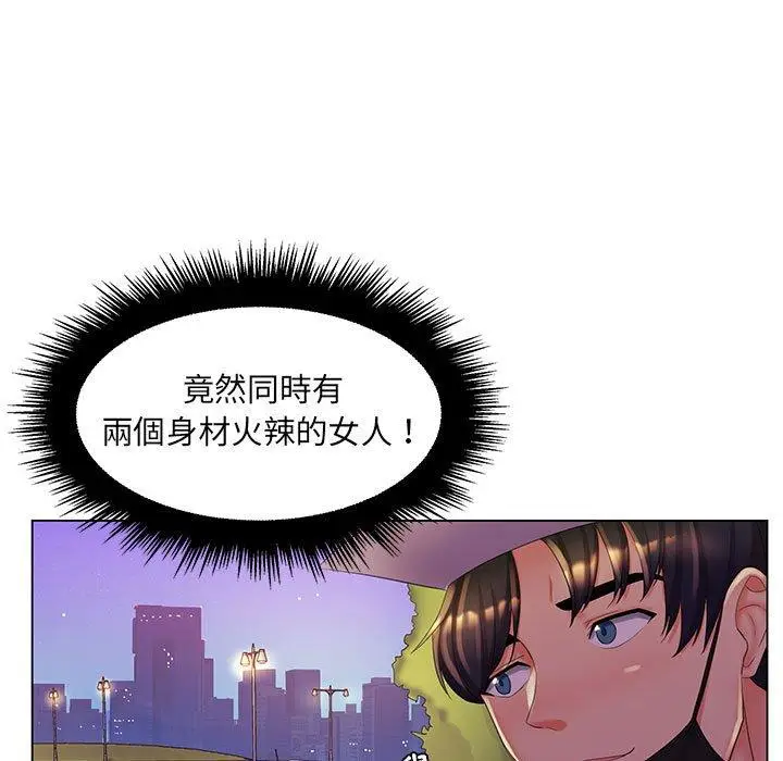 漫画《脱序教师》第30话第42张图