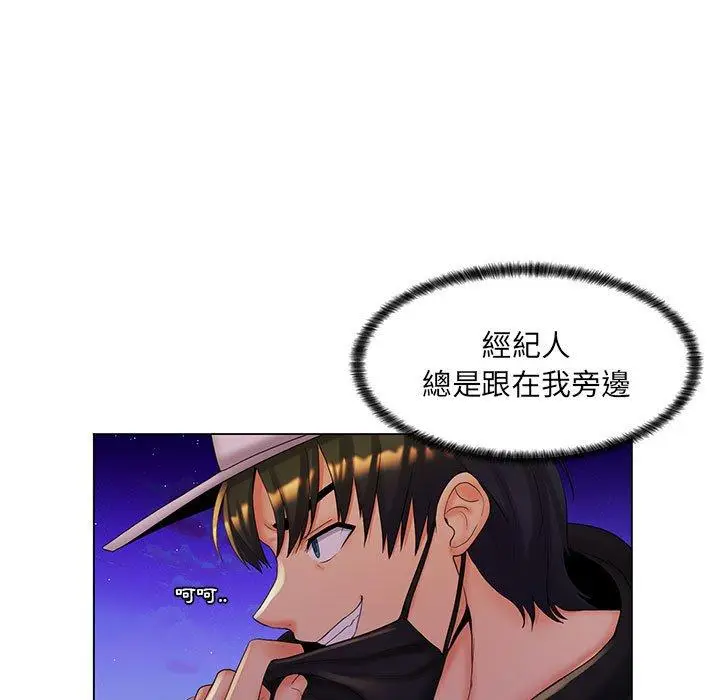 漫画《脱序教师》第30话第44张图