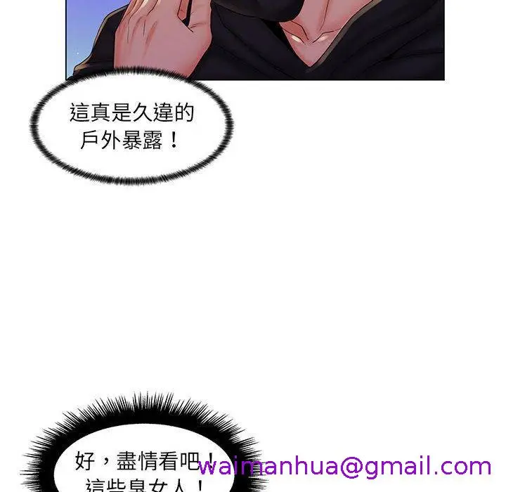 漫画《脱序教师》第30话第45张图