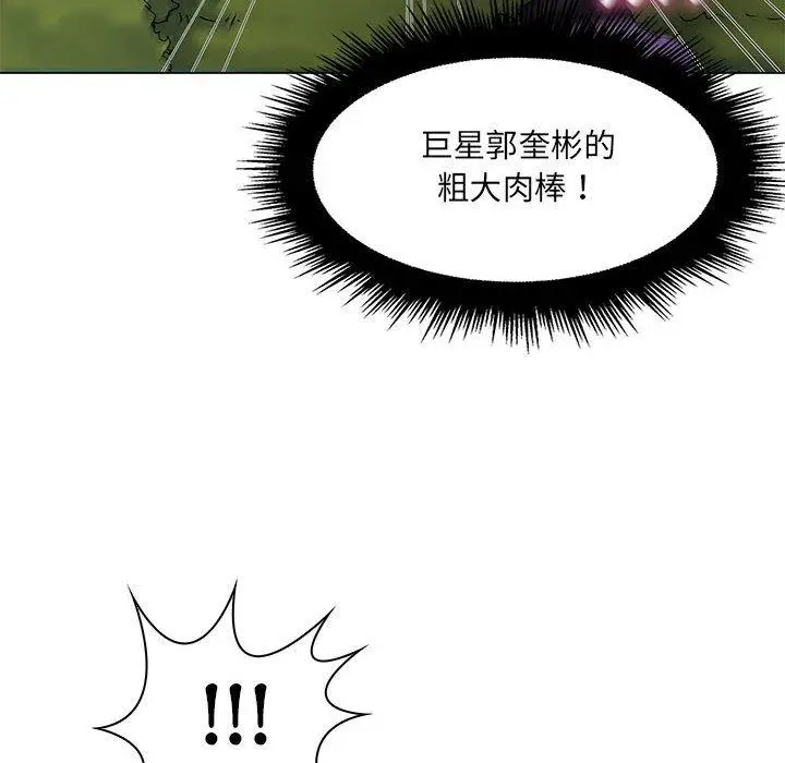漫画《脱序教师》第30话第47张图