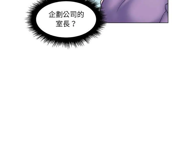 漫画《脱序教师》第30话第52张图