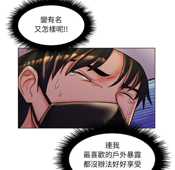 漫画《脱序教师》第30话第56张图