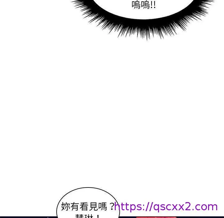 漫画《脱序教师》第30话第57张图