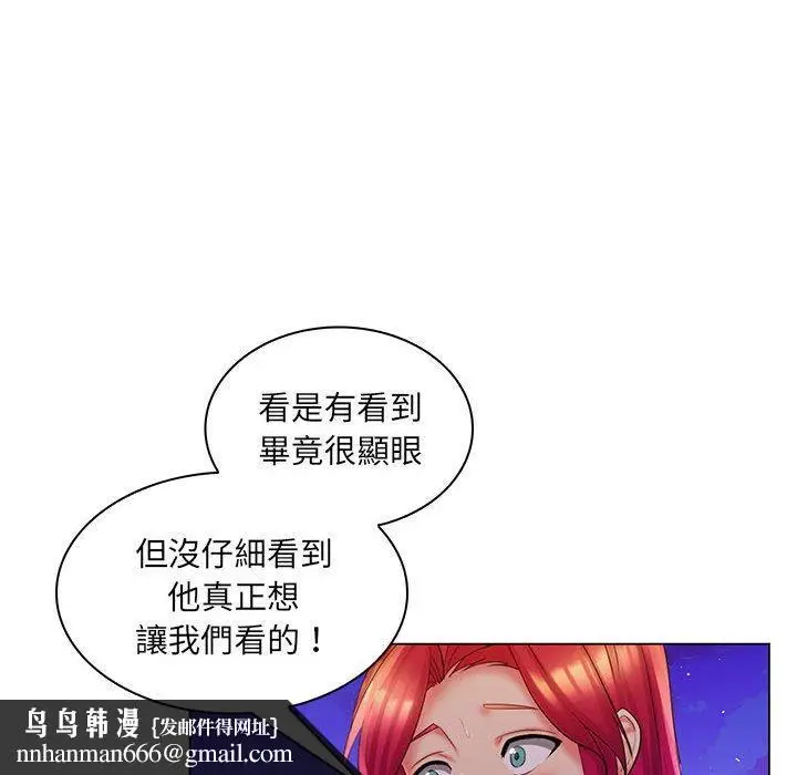 漫画《脱序教师》第30话第59张图