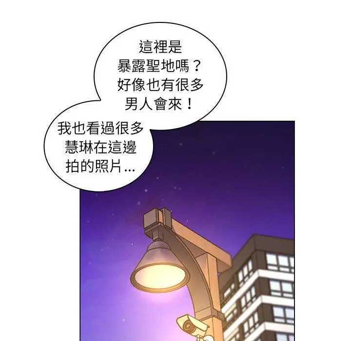漫画《脱序教师》第30话第63张图