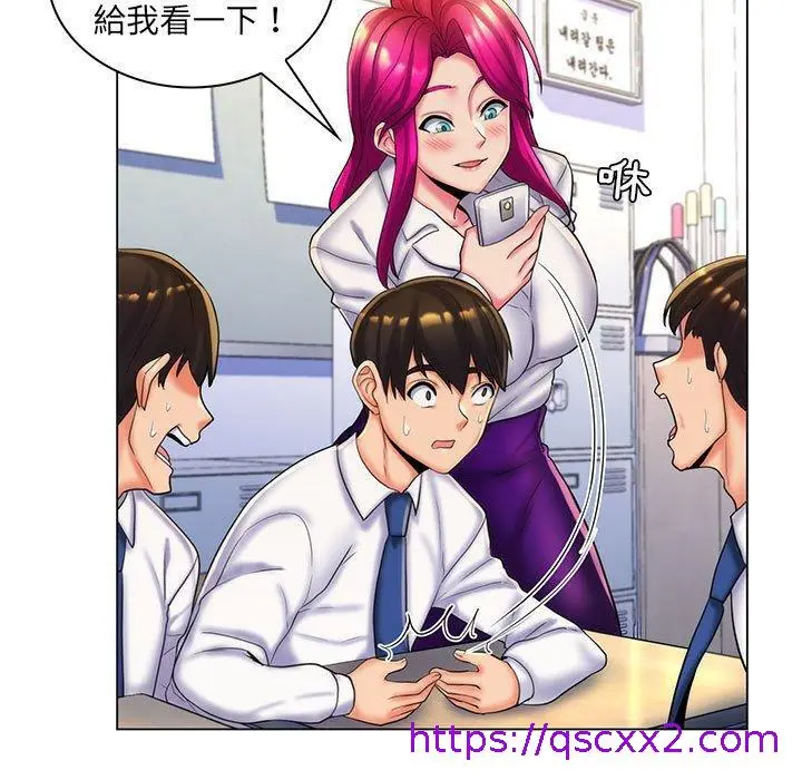 漫画《脱序教师》第30话第89张图