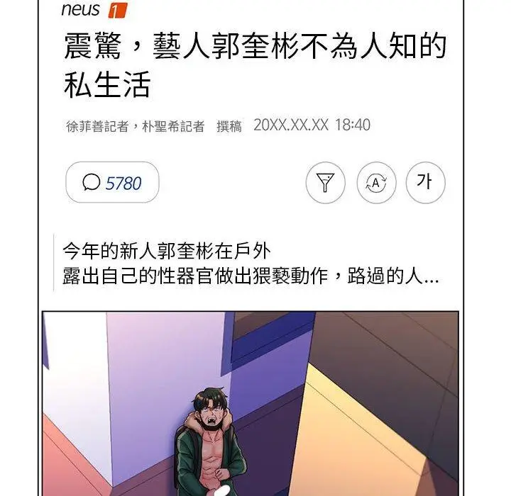漫画《脱序教师》第30话第92张图