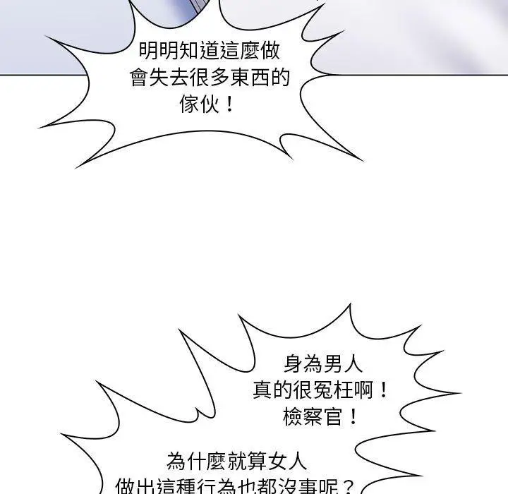 漫画《脱序教师》第30话第95张图