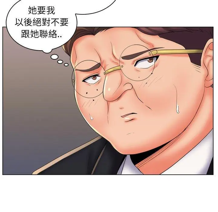 漫画《脱序教师》第30话第99张图
